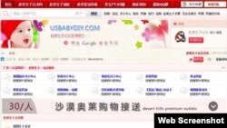 This Chinese online forum on having babies in the United States includes links to and ads for businesses promoting one-stop birth tourism services. (J. Oni/VOA)