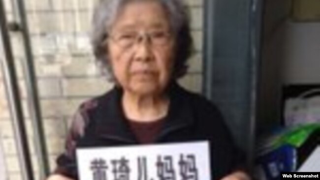 黄琦母亲蒲文清为儿奔走 (维权网 照片)