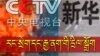 甘肅49歲藏人自焚身亡