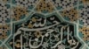 ریاست ہوائی کی اسلامی فن وثقافت سے مزین حویلی