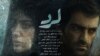 پوستر فیلم لرد 