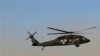 «Черный ястреб» разбился в Афганистане