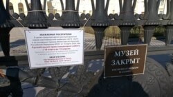 Объявление на воротах Русского музея