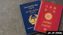 圖為日本護照與阿富汗護照。