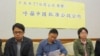 台灣團體呼籲中國批准聯合國人權公約