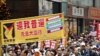 香港泛民主派元旦日游行要求尽快普选