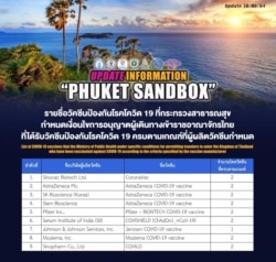 A list of COVID vaccines and numbers of shots accepted by Thai gov (Phuket Info Center Facebook)