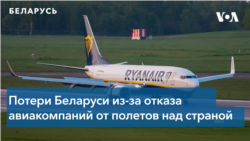 Дорогой транзит