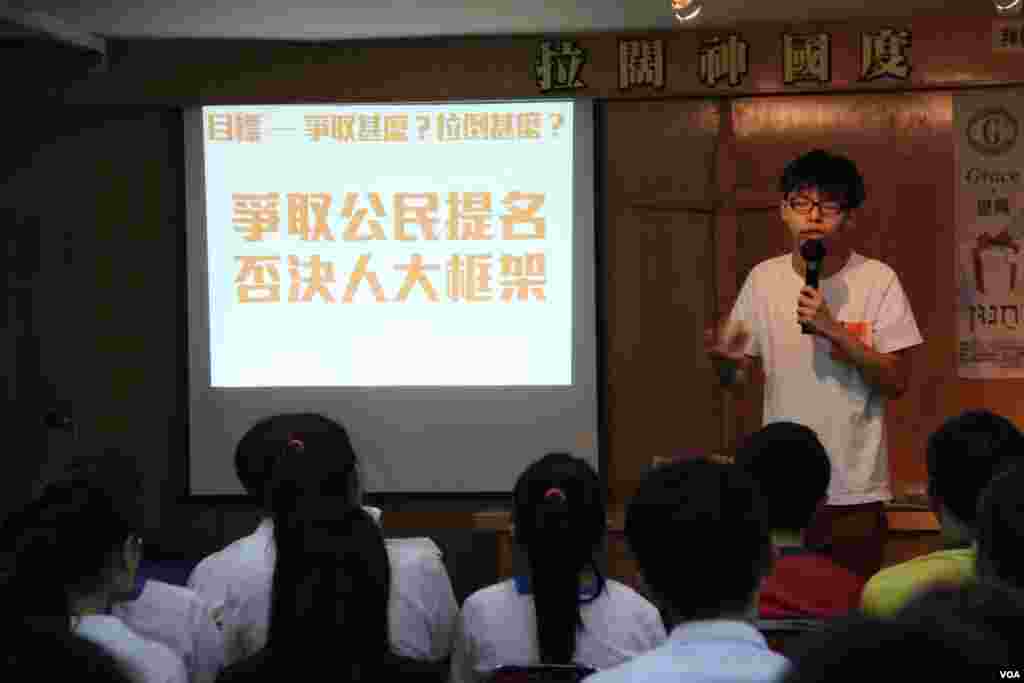 学民思潮举行中学生“公民教室”宣讲活动 (美国之音海彦拍摄)