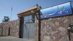 نمایی از ورودی زندان قرچک ورامین که مقامات آن را ندامتگاه شهر‌ری می‌نامند