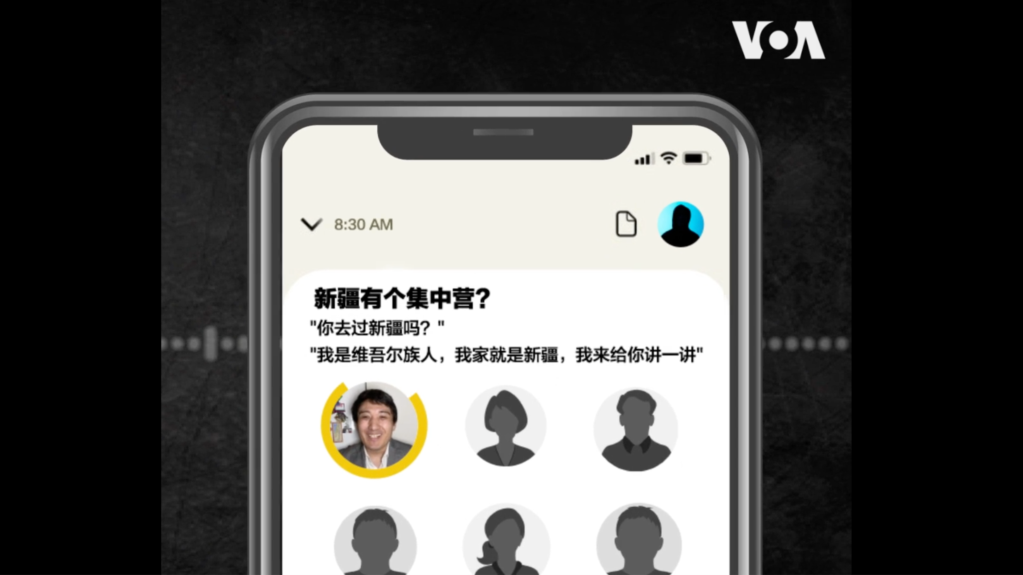 本月初，Clubhouse上一个名叫“新疆有个集中营？”异常火爆。（合成图）(photo:VOA)