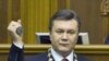 Януковичу переданы ключевые парламентские полномочия
