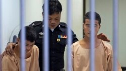 မြန်မာ နှစ်ယောက်ကို သေဒဏ်ပေးတဲ့ ထိုင်းတရားစီရင်ရေး ဘယ်လိုလဲ