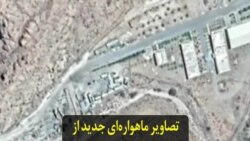 تصاویر ماهواره‌ای جدید از توسعه یک سایت موشک دوربرد ایران خبر می‌داد