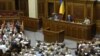 Верховна Рада проголосувала за часткову мобілізацію