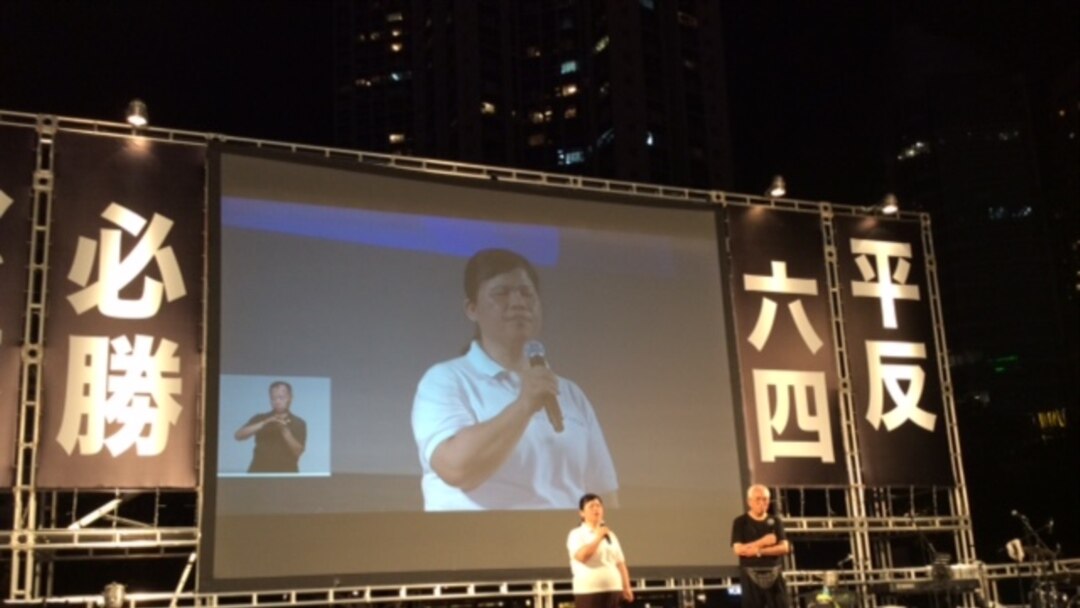 香港紀念"六四"三十週年燭光晚會主席台(美國之音記者申華拍攝)