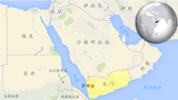 也门共和国地理位置