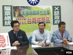 台湾在野党国民党立法院党团就85度C事件召开记者会(国民党立法院党团提供)