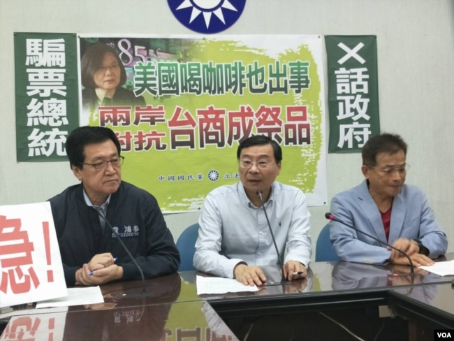 台湾在野党国民党立法院党团就85度C事件召开记者会(国民党立法院党团提供)