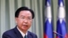 中国抗议德媒采访台湾外长