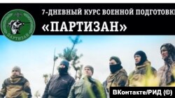 RIM VKontakte Partisan Camp Advert