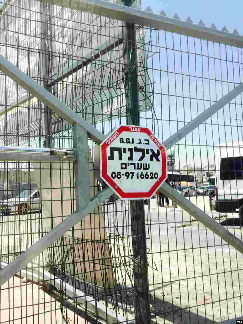 دیوار حائل بین اسرائیل و کرانه باختری