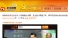 世界媒体看中国：微博挑战胡锦涛