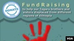 ኮሚቴ ምትእኽኻብ ገንዘብ ንተመዛበልቲ ተጋሩ
