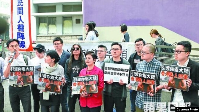 香港民主派议员和民阵反对港府引渡条例修例建议 （苹果日报图片 ）