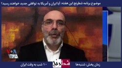  بخشی از برنامه شطرنج –همن سیدی: این خوش خیالی جمهوری اسلامی بود که فکر می کرد اروپا، آمریکا را رها خواهد کرد