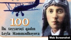 Leyla Məmmədbəyova 