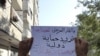 شام:مظاہرین پر فائرنگ سے 13 ہلاک