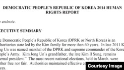 미국 국무부가 25일 발표한 ‘2014 국가별 인권보고서’에서 북한 관련 부분