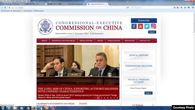 美国国会及行政当局中国委员会网站截图