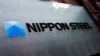 FILE - Nippon Steel logo is displayed at the company's headquarters in Tokyo, Japan April 1, 2024.