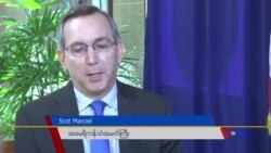 အမေရိကန်သံအမတ်ကြီး Soct Marciel နဲ့သီးသန့်မေးမြန်းခန်း (အပိုင်း ၂)