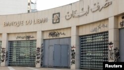 نمای بیرونی ساختمان بانک مرکزی لبنان در بیروت - آرشیو