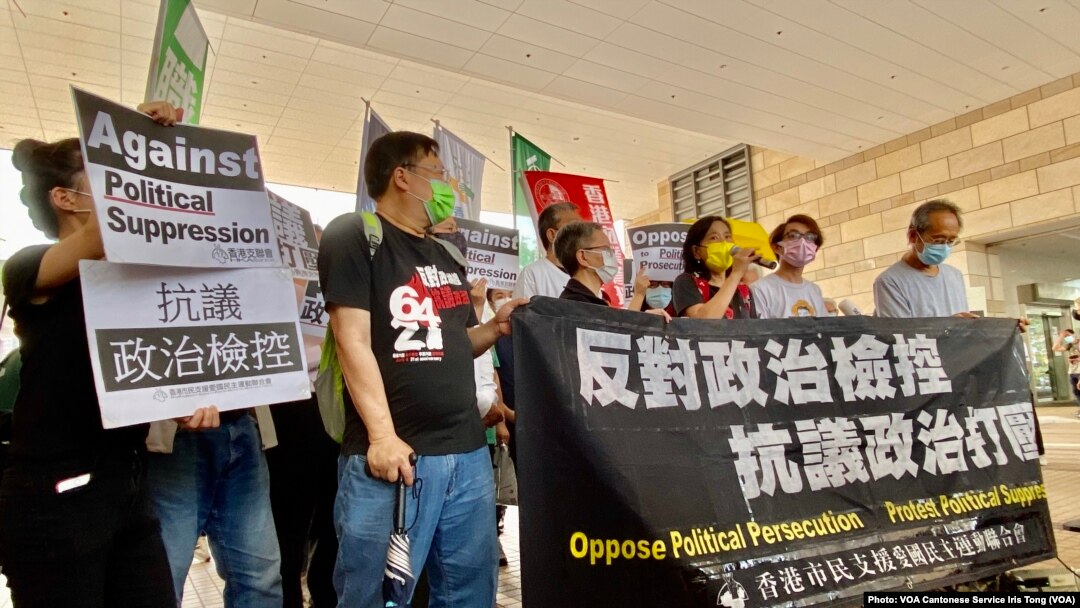 支聯會在2021年解散前在法庭外舉行抗議（資料照片：美國之音/湯惠芸）