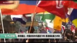 【美国观察】2019年10月2日