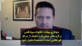 مایکل پریجنت: تاکتیک سپاه قدس و گروه‌های نیابتی‌اش، شلیک از مراکز غیرنظامی است تا ضدحمله دشوار شود