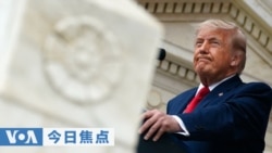 VOA今日焦点 (2026年5月27日)