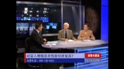 VOA卫视(2012年9月3日 第二小时节目)