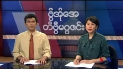 တနင်္ဂနွေနေ့တီဗွီမဂ္ဂဇင်း (၀၄.၂၄.၂၀၁၆)