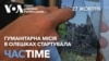 Гуманітарна місія з порятунку українців в Олешках: найновіші деталі. ЧАС-TIME
