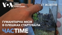 Гуманітарна місія з порятунку українців в Олешках: найновіші деталі. ЧАС-TIME