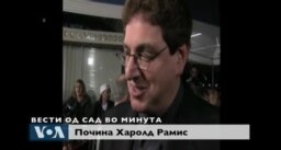 Вести од САД во минута