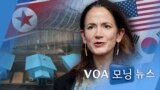 [VOA 모닝 뉴스] 2021년 5월 14일