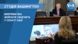 студія вашингтон