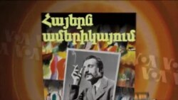 ՀԵՌՈՒՍՏԱՀԱՆԴԵՍ 03/29/15