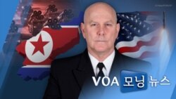 [VOA 모닝뉴스] 2021년 12월 4일